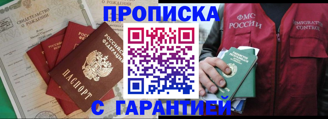 прописка для кредита в Санкт-Петербурге