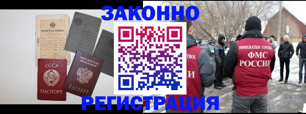 прописка в квартире в Санкт-Петербурге