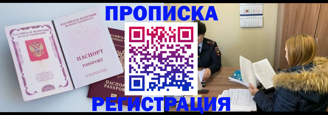 найти адрес прописки в Санкт-Петербурге