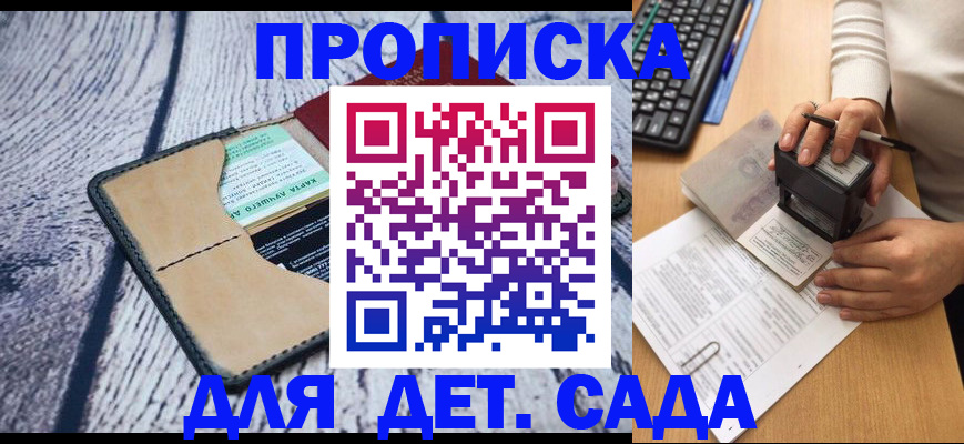 временная регистрация надежно в Санкт-Петербурге