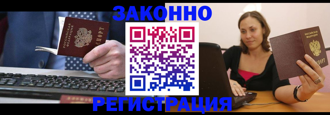 временная регистрация в квартире в Санкт-Петербурге
