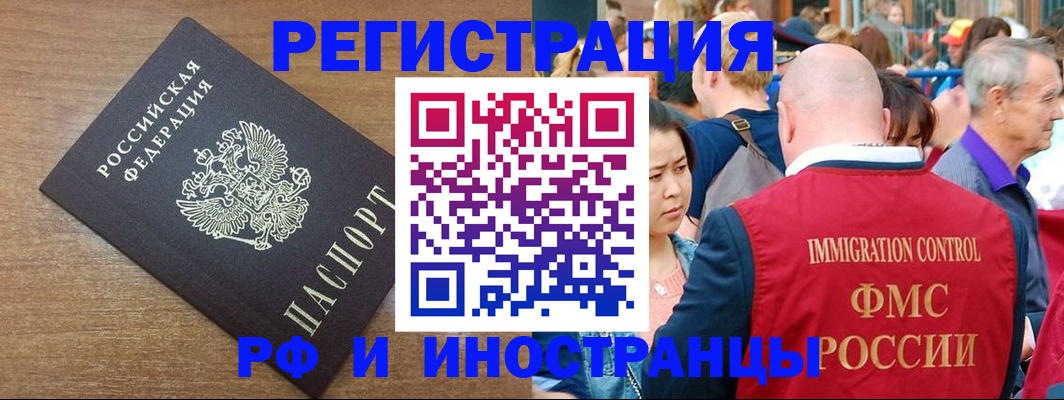 временная регистрация гарантия в Санкт-Петербурге