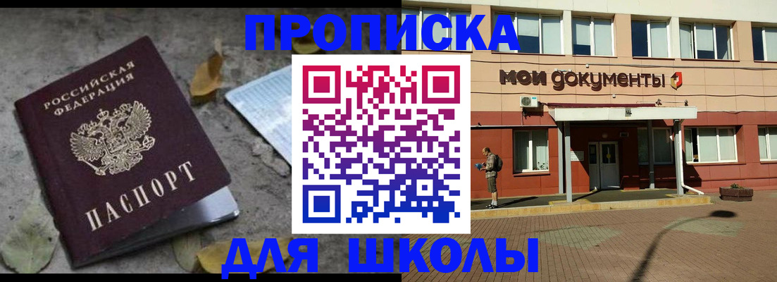 прописка для кредита в Санкт-Петербурге